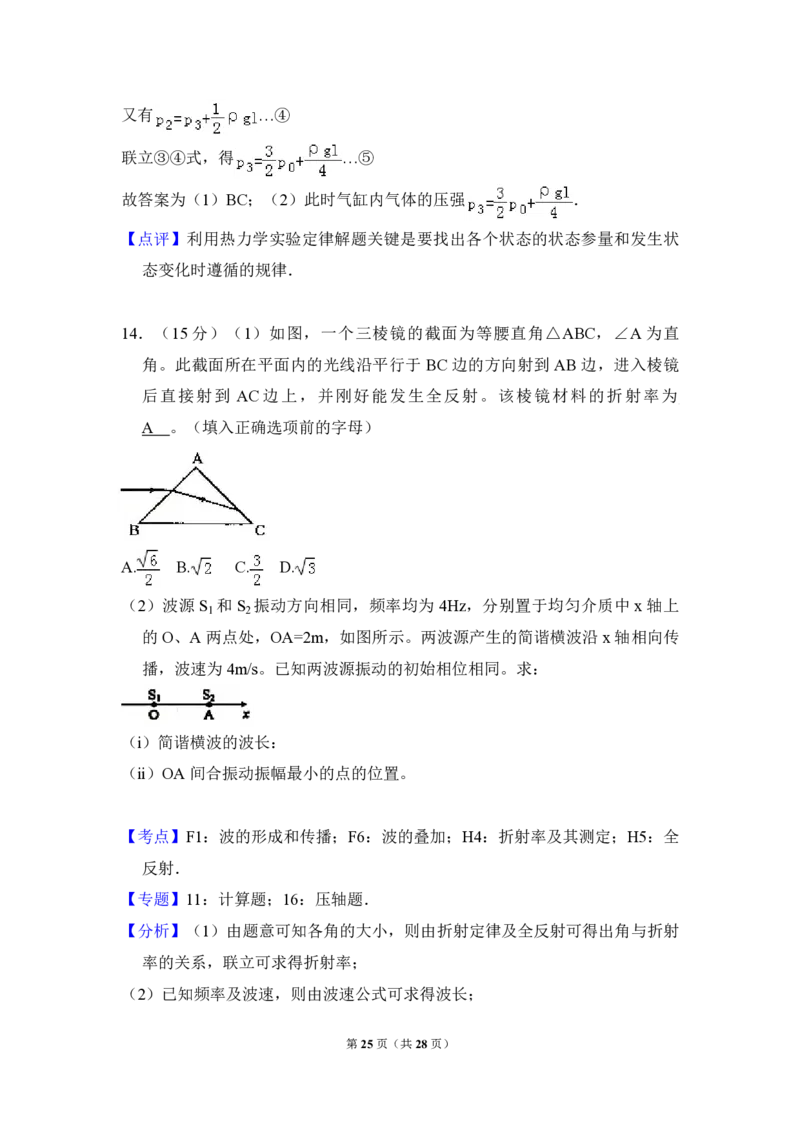 2010年全国统一高考物理试卷（新课标Ⅰ）（解析版）_全国卷+地方卷_4.物理_1.物理高考真题试卷_2008-2020年_全国卷物理_全国统一高考物理（新课标ⅰ）08-21_A4word版_PDF版（赠送）