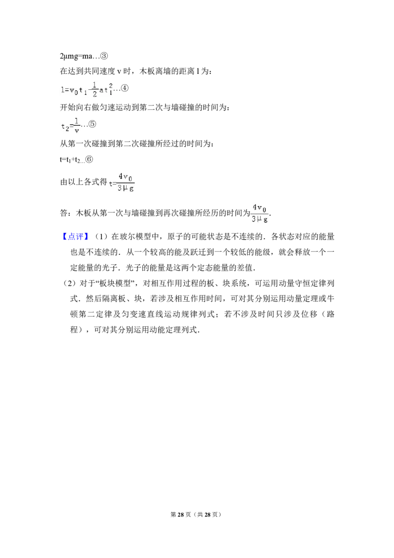 2010年全国统一高考物理试卷（新课标Ⅰ）（解析版）_全国卷+地方卷_4.物理_1.物理高考真题试卷_2008-2020年_全国卷物理_全国统一高考物理（新课标ⅰ）08-21_A4word版_PDF版（赠送）