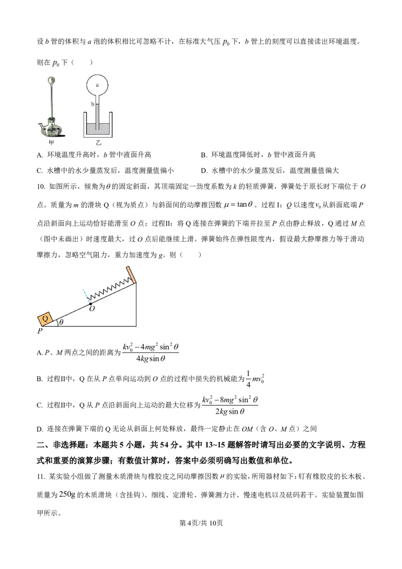 2025年高考云南物理真题_2025全国各省高考真题+答案_22、云南卷（物理、历史、化学、地理、政治、生物）