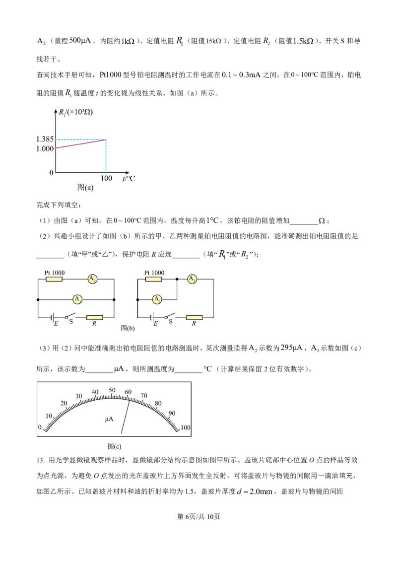 2025年高考云南物理真题_2025全国各省高考真题+答案_22、云南卷（物理、历史、化学、地理、政治、生物）