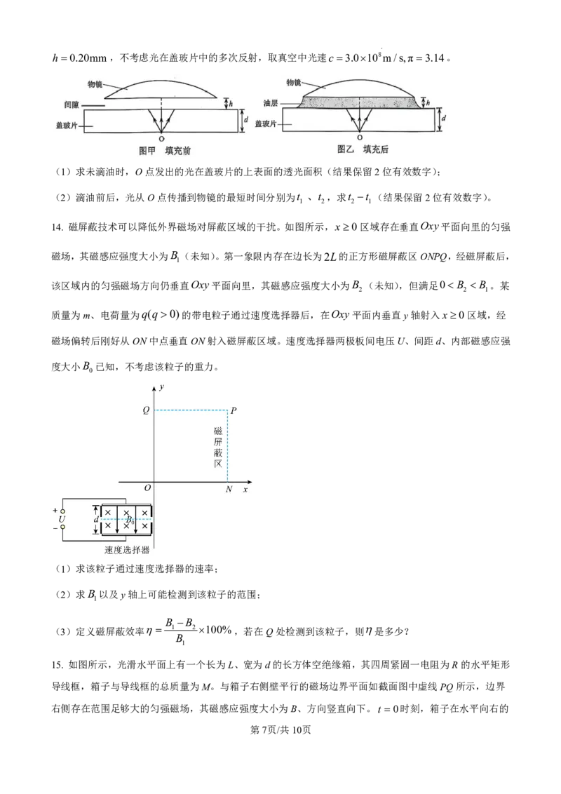 2025年高考云南物理真题_2025全国各省高考真题+答案_22、云南卷（物理、历史、化学、地理、政治、生物）