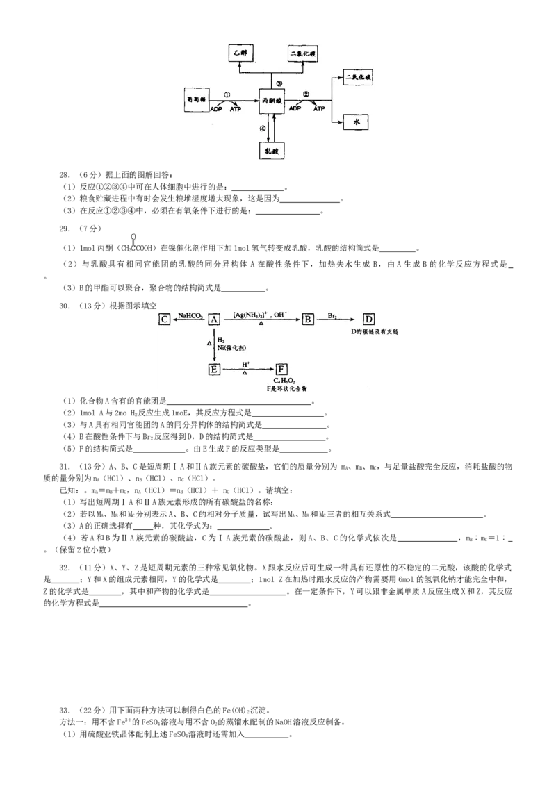 2003年江西高考理综真题及答案_全国卷+地方卷_4.物理_1.物理高考真题试卷_1990-2007年各地高考历年真题_2001-2007年各地理综历年真题_江西