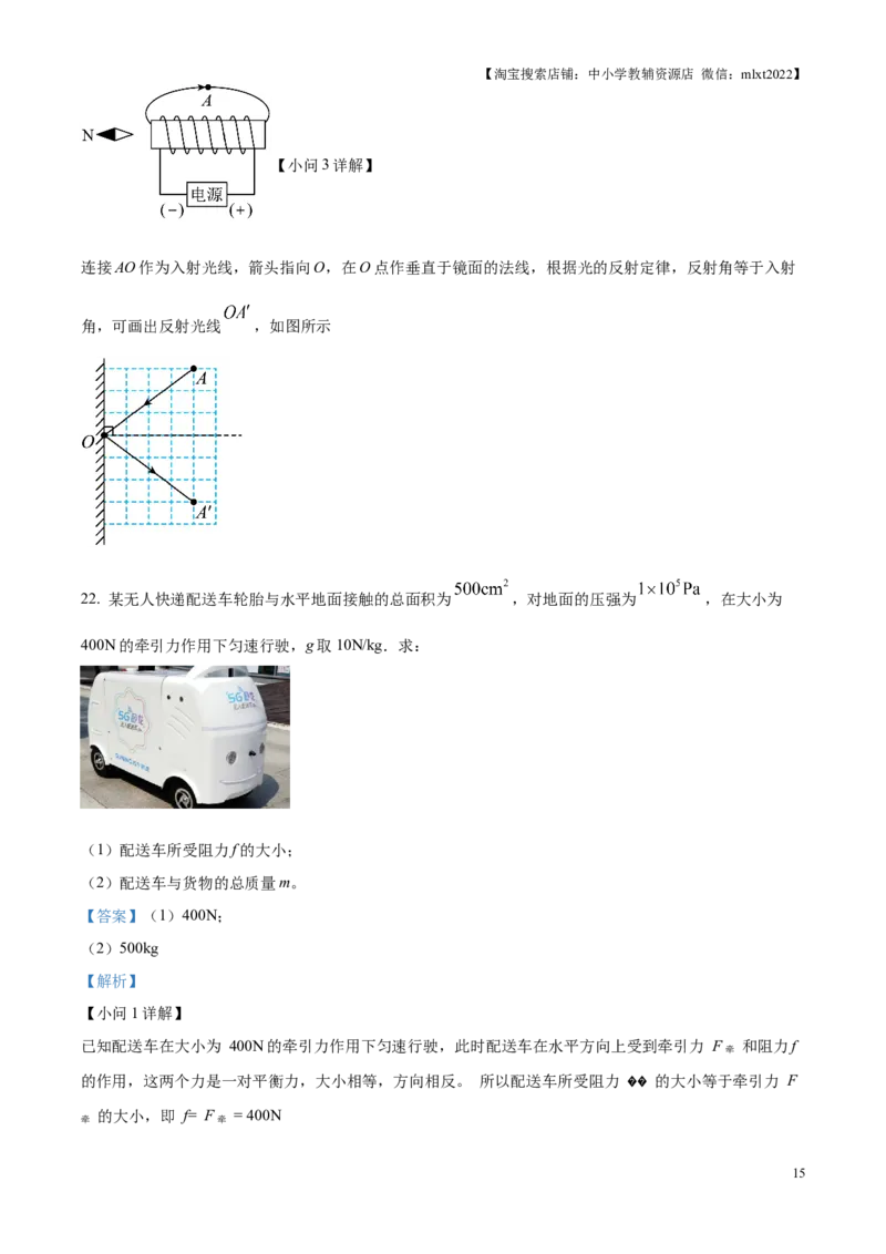 精品解析：2025年江苏省扬州市中考物理试题（解析版）_江苏省中考_01江苏省13市中考历年真题2008-2025新_、中考全套_江苏省中考历年真题_江苏省中考2025合集_江苏省物理2025