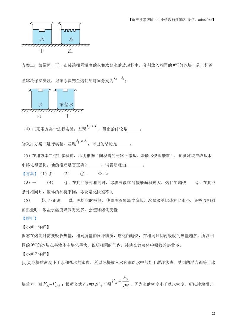 精品解析：2025年江苏省扬州市中考物理试题（解析版）_江苏省中考_01江苏省13市中考历年真题2008-2025新_、中考全套_江苏省中考历年真题_江苏省中考2025合集_江苏省物理2025