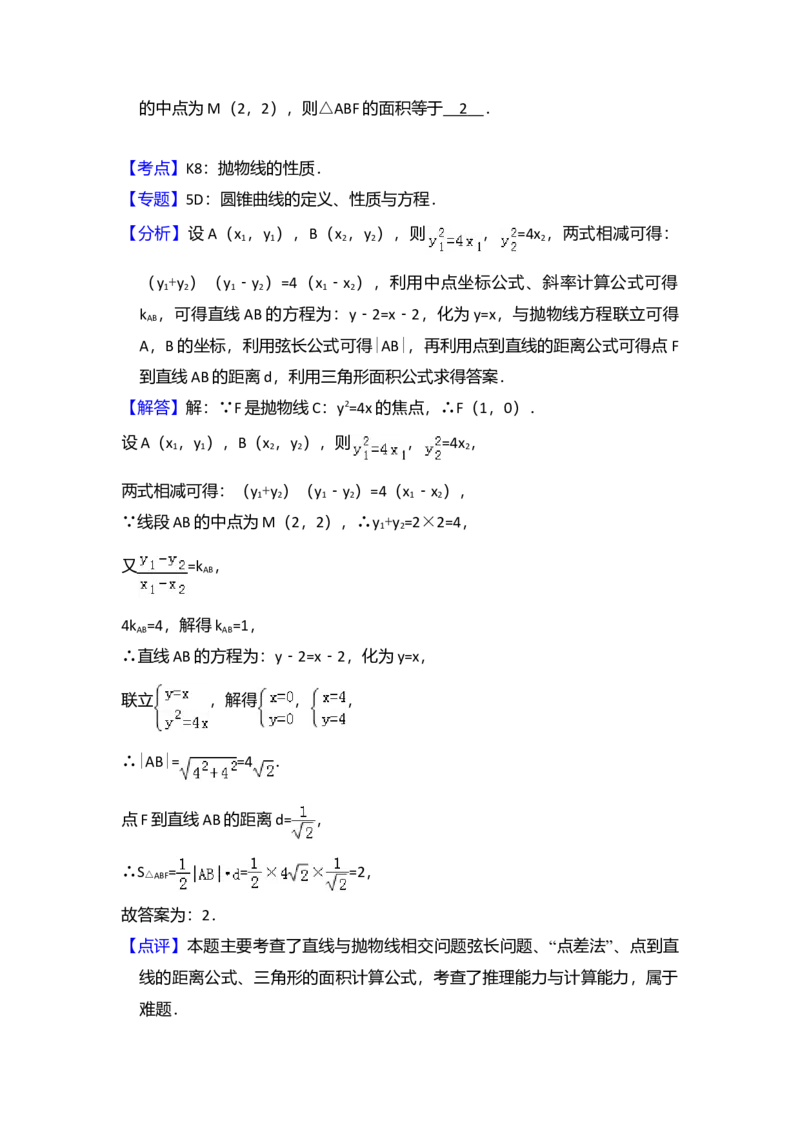 2008年全国统一高考数学试卷（文科）（全国卷Ⅱ）（解析版）_全国卷+地方卷_2.数学_1.数学高考真题试卷_2008-2020年_全国卷_全国2卷（2008-2022）_高考数学（文科）（新课标ⅱ）_A4word版