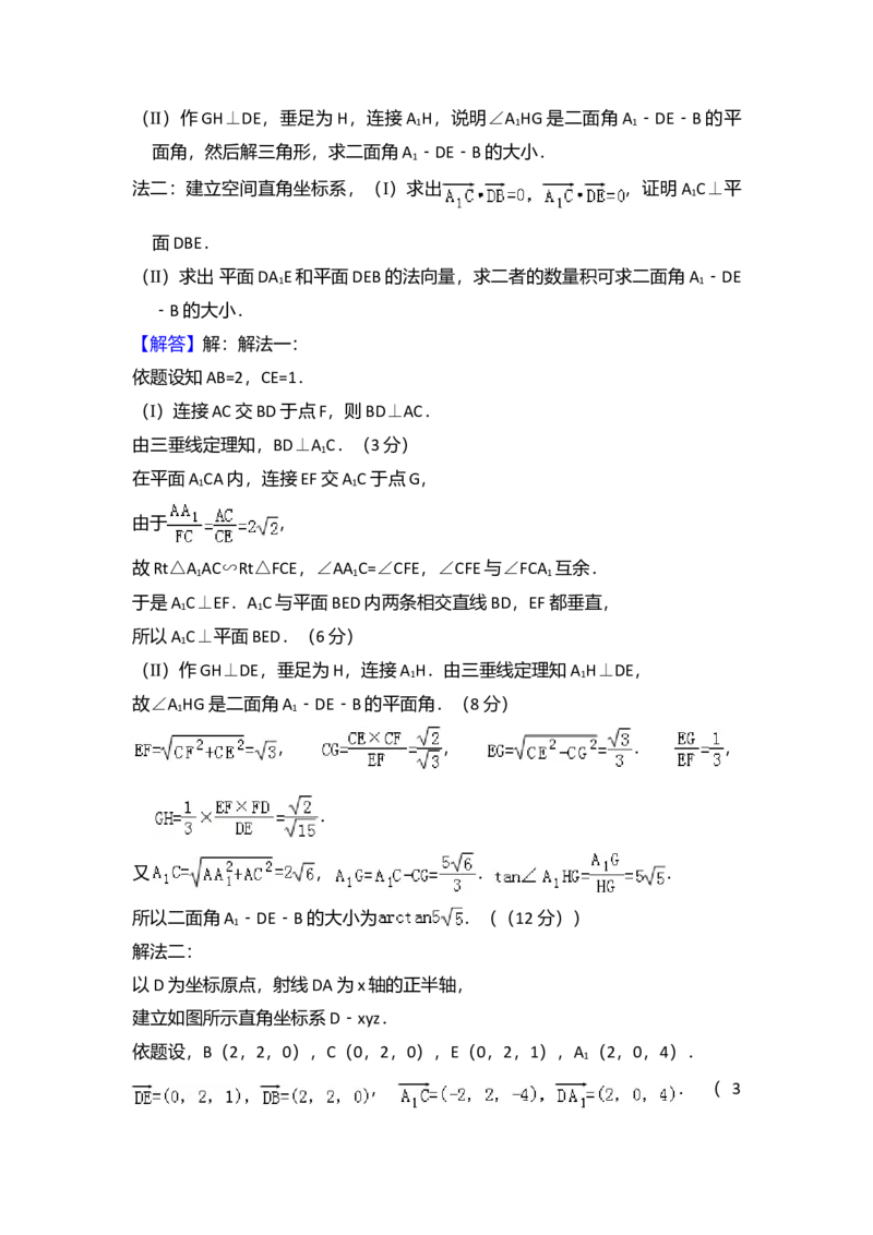 2008年全国统一高考数学试卷（文科）（全国卷Ⅱ）（解析版）_全国卷+地方卷_2.数学_1.数学高考真题试卷_2008-2020年_全国卷_全国2卷（2008-2022）_高考数学（文科）（新课标ⅱ）_A4word版