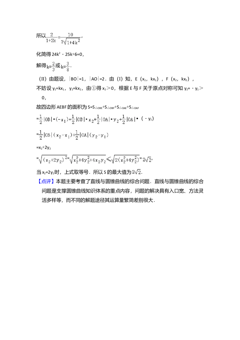 2008年全国统一高考数学试卷（文科）（全国卷Ⅱ）（解析版）_全国卷+地方卷_2.数学_1.数学高考真题试卷_2008-2020年_全国卷_全国2卷（2008-2022）_高考数学（文科）（新课标ⅱ）_A4word版