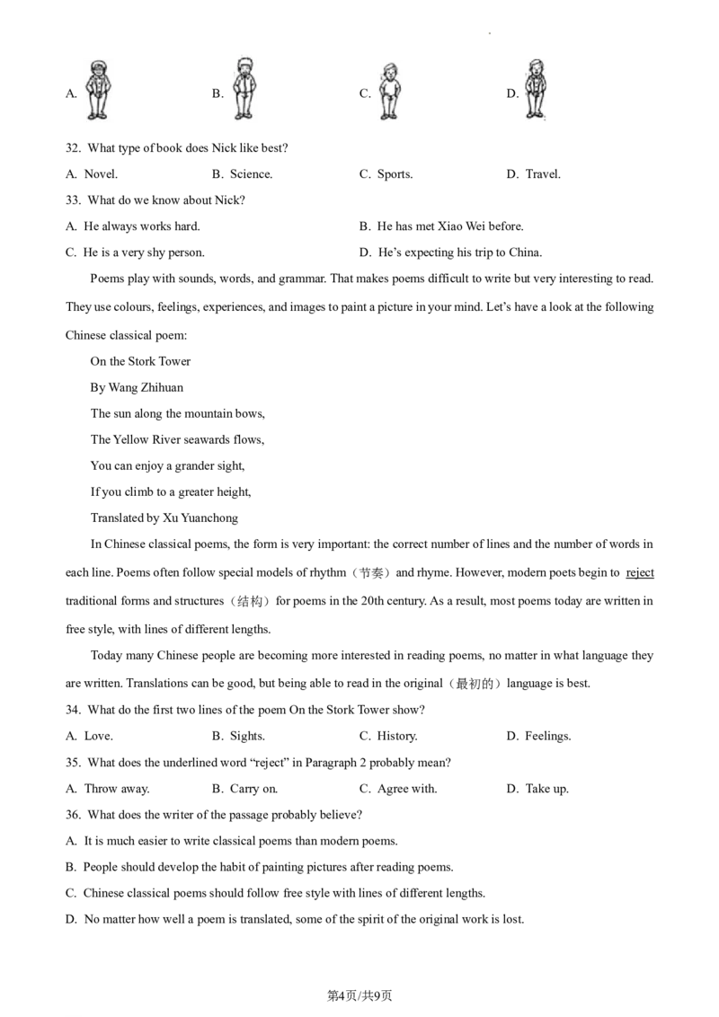 精品解析：2023年江苏省徐州市中考英语真题（原卷版）_江苏省中考_01江苏省13市中考历年真题2008-2025新_、中考全套_江苏省中考历年真题_江苏省中考英语2008-2024