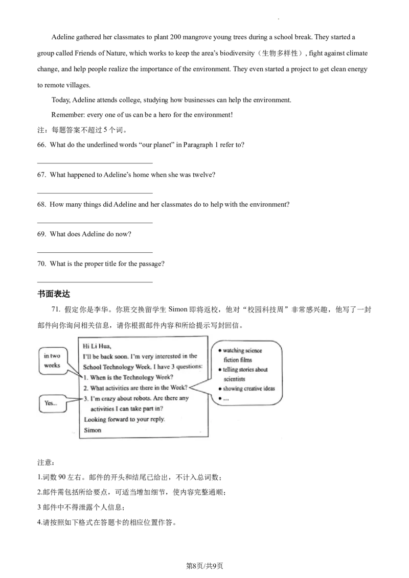 精品解析：2023年江苏省徐州市中考英语真题（原卷版）_江苏省中考_01江苏省13市中考历年真题2008-2025新_、中考全套_江苏省中考历年真题_江苏省中考英语2008-2024