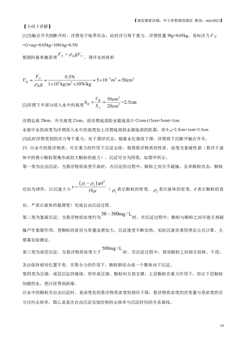 精品解析：2025年江苏省连云港市中考物理试题（解析版）_江苏省中考_01江苏省13市中考历年真题2008-2025新_、中考全套_江苏省中考历年真题_江苏省中考2025合集_江苏省物理2025