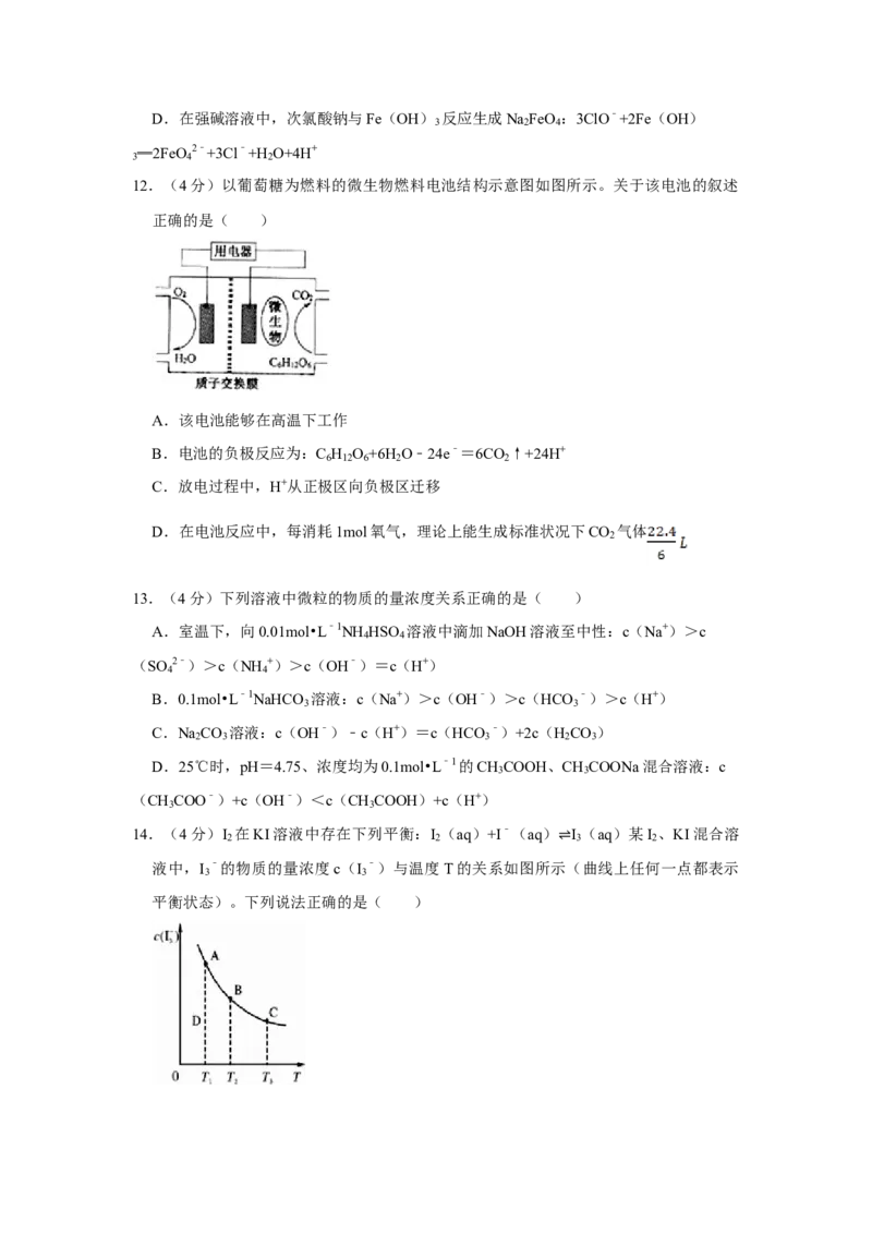 2009年江苏省高考化学试卷_全国卷+地方卷_5.化学_1.化学高考真题试卷_2008-2020年_地方卷_江苏高考化学2008-2020_A4word版