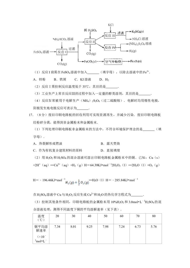 2009年江苏省高考化学试卷_全国卷+地方卷_5.化学_1.化学高考真题试卷_2008-2020年_地方卷_江苏高考化学2008-2020_A4word版