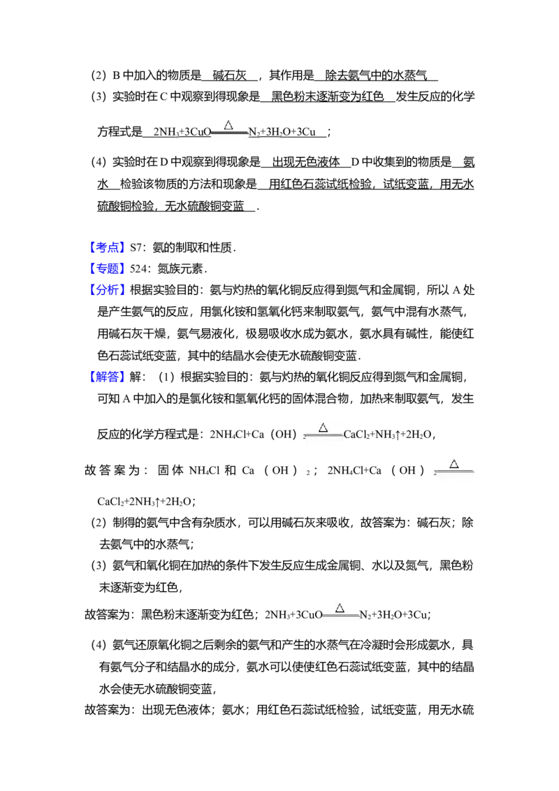 2009年全国统一高考化学试卷（全国卷Ⅱ）（解析版）_全国卷+地方卷_5.化学_1.化学高考真题试卷_2008-2020年_全国卷_全国统一高考化学（新课标ⅱ）2008-2021_A4word版