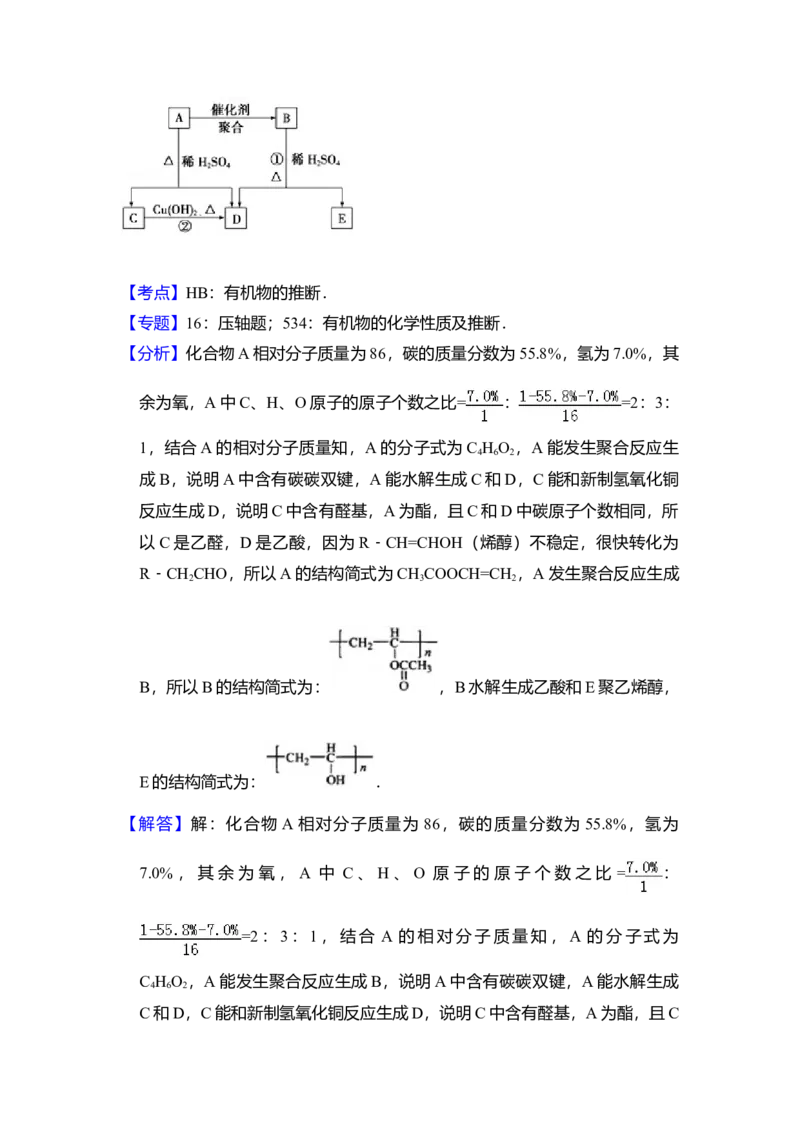 2009年全国统一高考化学试卷（全国卷Ⅱ）（解析版）_全国卷+地方卷_5.化学_1.化学高考真题试卷_2008-2020年_全国卷_全国统一高考化学（新课标ⅱ）2008-2021_A4word版