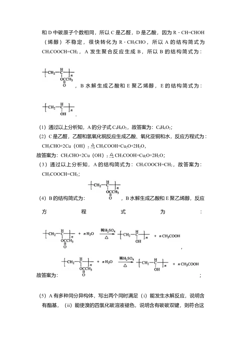 2009年全国统一高考化学试卷（全国卷Ⅱ）（解析版）_全国卷+地方卷_5.化学_1.化学高考真题试卷_2008-2020年_全国卷_全国统一高考化学（新课标ⅱ）2008-2021_A4word版