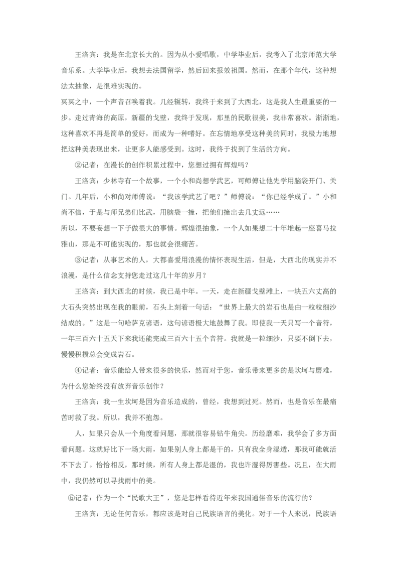 2003年上海高考语文真题及答案_全国卷+地方卷_1.语文_1.语文高考真题试卷_1990-2007年各地高考历年真题_上海
