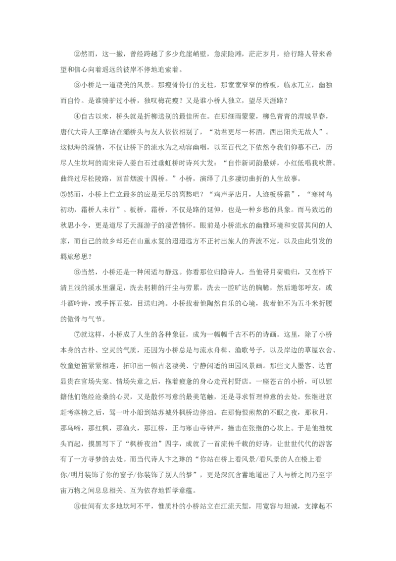 2003年上海高考语文真题及答案_全国卷+地方卷_1.语文_1.语文高考真题试卷_1990-2007年各地高考历年真题_上海