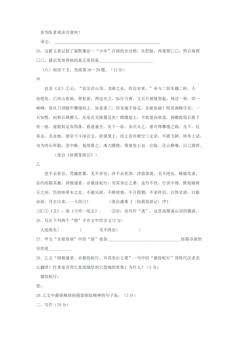 2003年上海高考语文真题及答案_全国卷+地方卷_1.语文_1.语文高考真题试卷_1990-2007年各地高考历年真题_上海