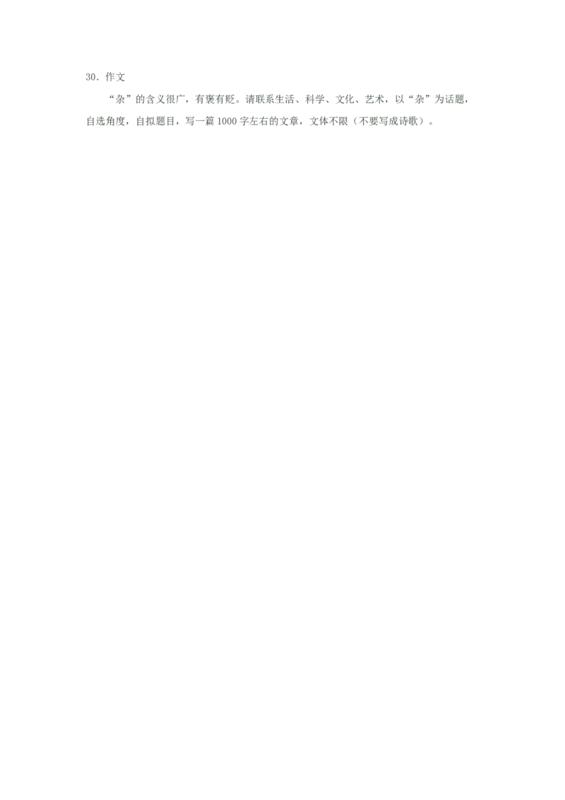 2003年上海高考语文真题及答案_全国卷+地方卷_1.语文_1.语文高考真题试卷_1990-2007年各地高考历年真题_上海