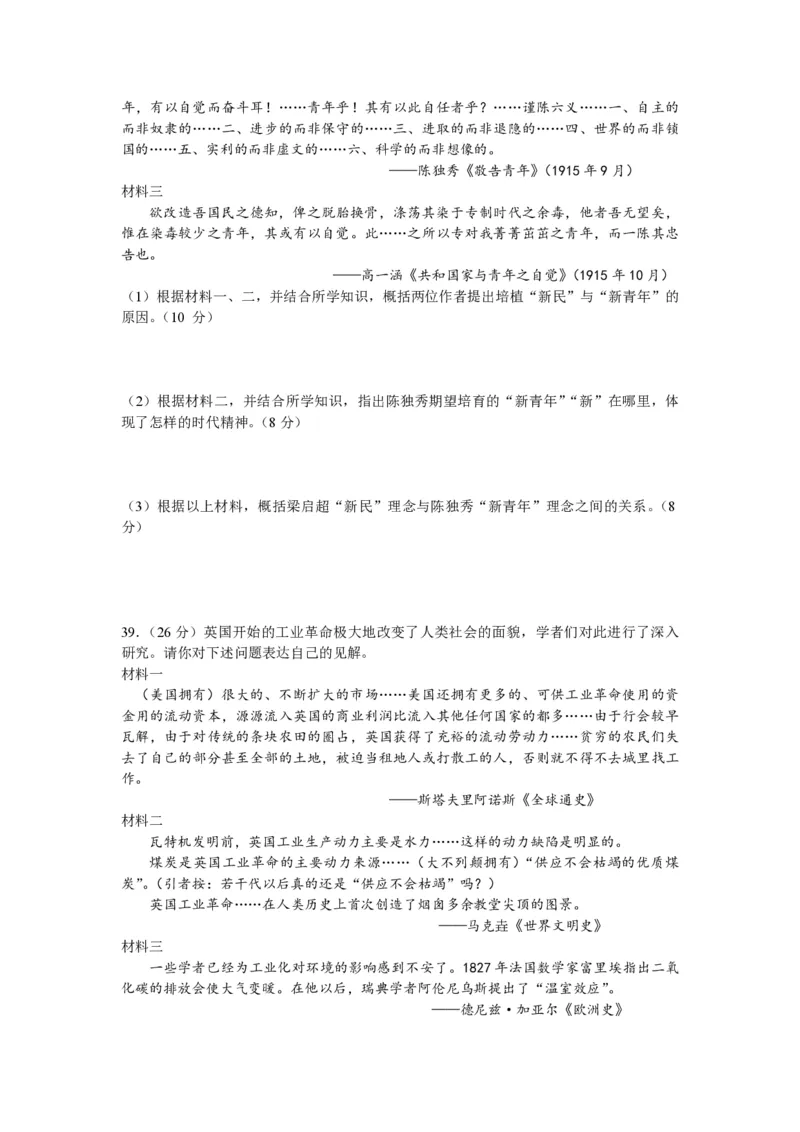 2009年浙江省高考历史（原卷版）_全国卷+地方卷_7.历史_1.历史高考真题试卷_2008-2020年_地方卷_浙江高考历史08-21_A4word版_PDF版（赠送）