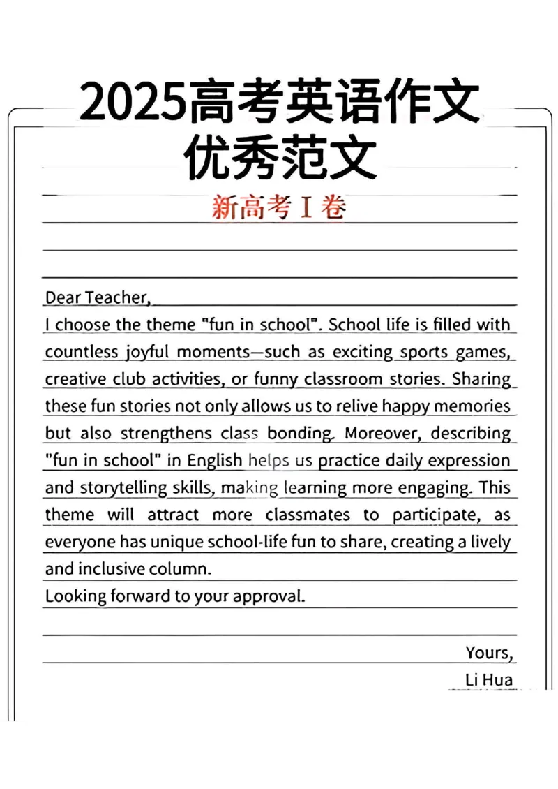 2025年高考新课标1英语真题及答案（版本1）_2025全国各省高考真题+答案_1、新课标全国Ⅰ卷（语数外）_2025年高考全国1卷英语高考真题解析（完整版）