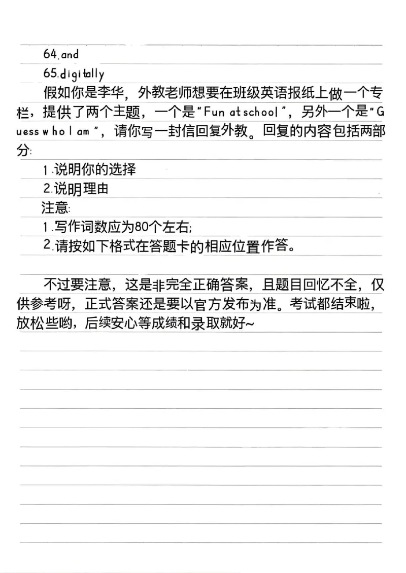 2025年高考新课标1英语真题及答案（版本1）_2025全国各省高考真题+答案_1、新课标全国Ⅰ卷（语数外）_2025年高考全国1卷英语高考真题解析（完整版）