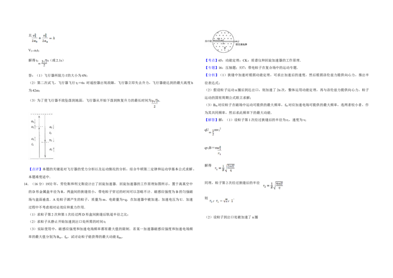 2009年江苏省高考物理试卷解析版_全国卷+地方卷_4.物理_1.物理高考真题试卷_2008-2020年_地方卷_江苏高考物理07-20_A3word版