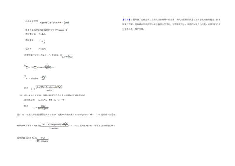 2009年江苏省高考物理试卷解析版_全国卷+地方卷_4.物理_1.物理高考真题试卷_2008-2020年_地方卷_江苏高考物理07-20_A3word版