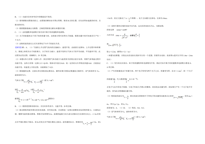 2009年江苏省高考物理试卷解析版_全国卷+地方卷_4.物理_1.物理高考真题试卷_2008-2020年_地方卷_江苏高考物理07-20_A3word版