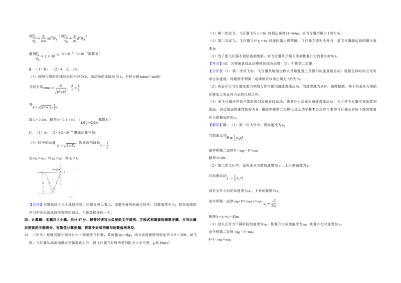 2009年江苏省高考物理试卷解析版_全国卷+地方卷_4.物理_1.物理高考真题试卷_2008-2020年_地方卷_江苏高考物理07-20_A3word版