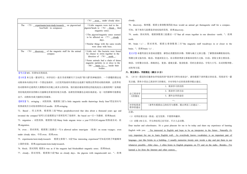2010年江苏省高考英语试卷解析版_全国卷+地方卷_3.英语_1.英语高考真题试卷_2008-2020年_地方卷_江苏高考英语（题08-21，听力17-21）_A3word版