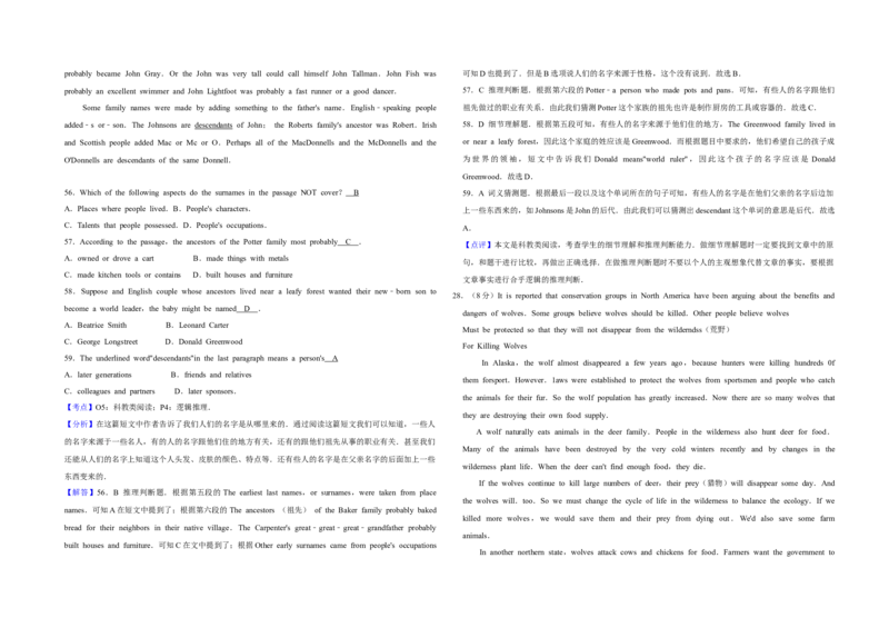 2010年江苏省高考英语试卷解析版_全国卷+地方卷_3.英语_1.英语高考真题试卷_2008-2020年_地方卷_江苏高考英语（题08-21，听力17-21）_A3word版