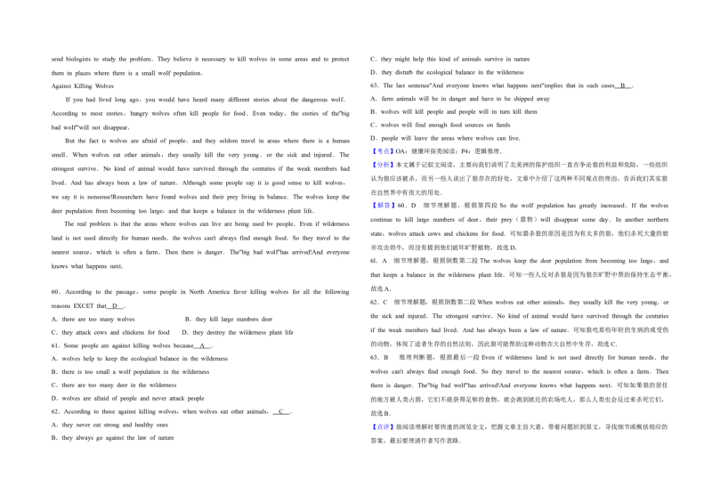 2010年江苏省高考英语试卷解析版_全国卷+地方卷_3.英语_1.英语高考真题试卷_2008-2020年_地方卷_江苏高考英语（题08-21，听力17-21）_A3word版