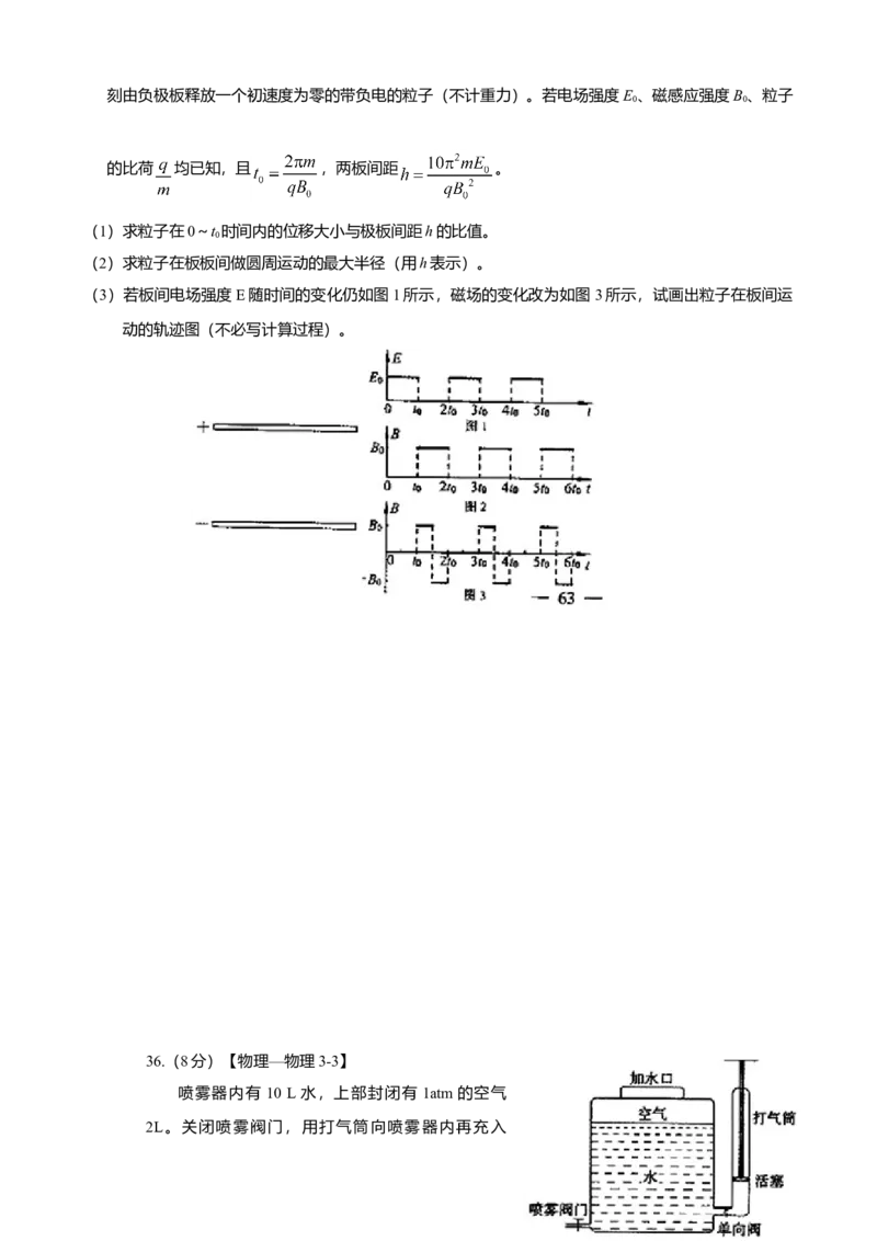 2008年高考真题物理（山东卷）（原卷版）_全国卷+地方卷_4.物理_1.物理高考真题试卷_2008-2020年_地方卷_山东高考物理08-21_山东高考物理_A4版