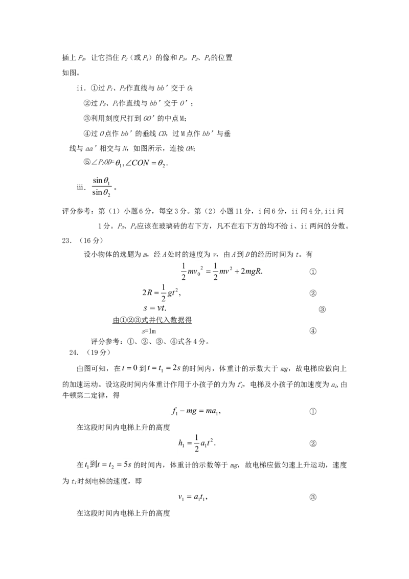 2006年贵州高考理综真题及答案_全国卷+地方卷_4.物理_1.物理高考真题试卷_1990-2007年各地高考历年真题_2001-2007年各地理综历年真题_贵州