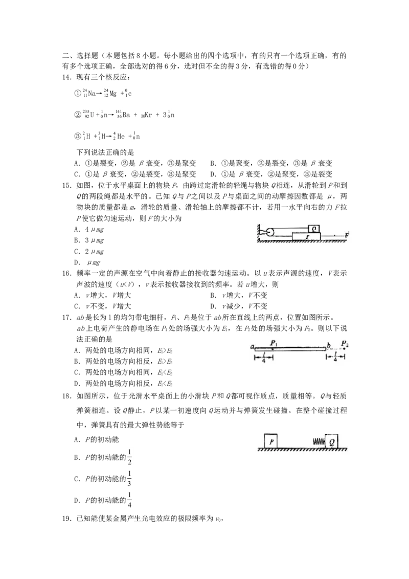 2006年贵州高考理综真题及答案_全国卷+地方卷_4.物理_1.物理高考真题试卷_1990-2007年各地高考历年真题_2001-2007年各地理综历年真题_贵州
