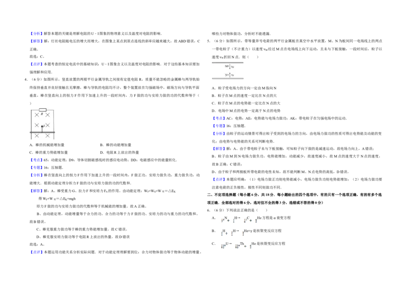 2009年天津市高考物理试卷解析版_全国卷+地方卷_4.物理_1.物理高考真题试卷_2008-2020年_地方卷_天津高考物理07-21_A3word版