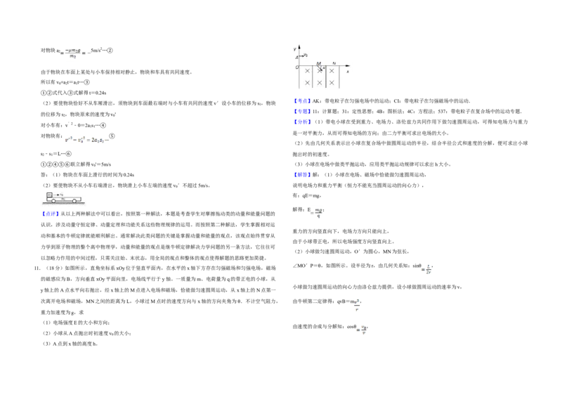 2009年天津市高考物理试卷解析版_全国卷+地方卷_4.物理_1.物理高考真题试卷_2008-2020年_地方卷_天津高考物理07-21_A3word版