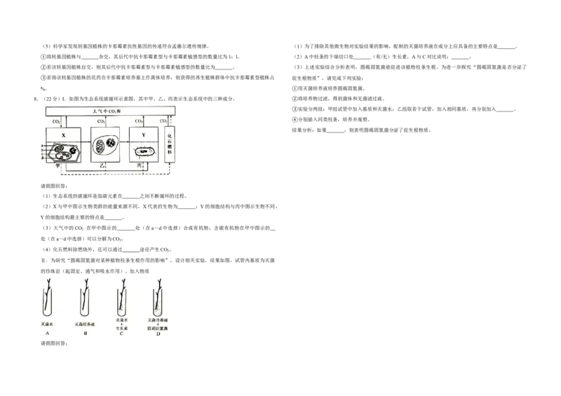 2007年天津市高考生物试卷_全国卷+地方卷_6.生物_1.生物高考真题试卷_2008-2020年_地方卷_天津高考生物07-21_A3word版