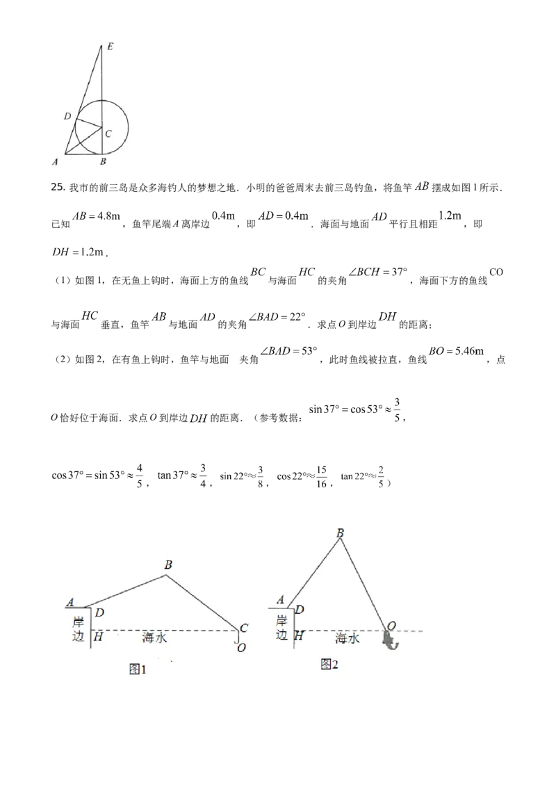 精品解析：江苏省连云港市2021年中考数学真题（原卷版）_江苏省中考_01江苏省13市中考历年真题2008-2025新_、中考全套_江苏省中考历年真题_江苏省中考数学2008-2024