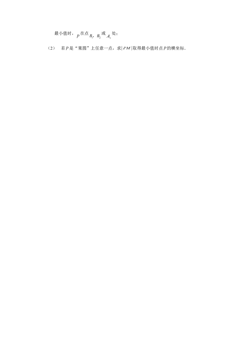 2007年上海高考数学真题（文科）试卷（原卷版）_全国卷+地方卷_2.数学_1.数学高考真题试卷_2008-2020年_地方卷_上海高考数学真题02-21