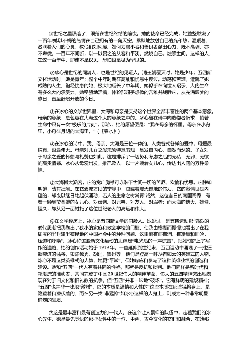 2006年上海高考语文真题试卷（原卷版）_全国卷+地方卷_1.语文_1.语文高考真题试卷_2008-2020年_地方卷_上海高考语文真题2000-2020