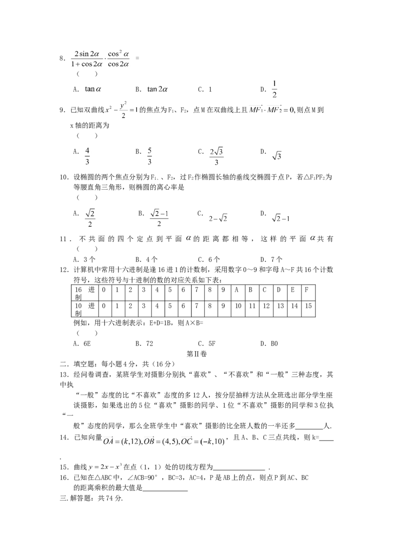2005年宁夏高考文科数学真题及答案_全国卷+地方卷_2.数学_1.数学高考真题试卷_1990-2007年各地高考历年真题_宁夏