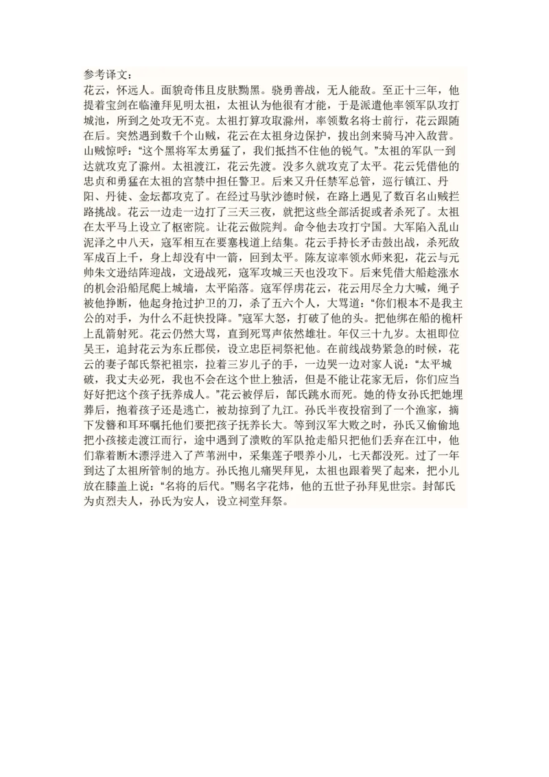 2010年海南高考语文试题及答案_全国卷+地方卷_1.语文_1.语文高考真题试卷_2008-2020年_地方卷_海南高考语文08-21_A4word版_PDF版（赠送）