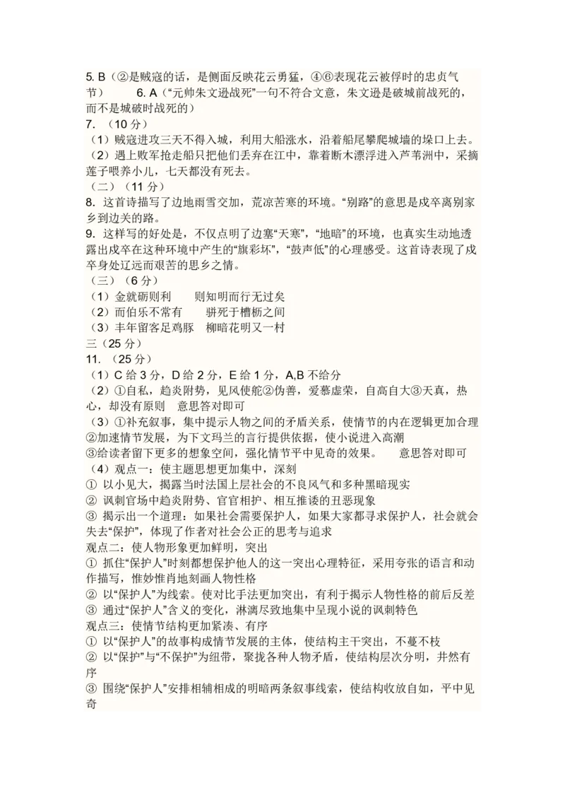 2010年海南高考语文试题及答案_全国卷+地方卷_1.语文_1.语文高考真题试卷_2008-2020年_地方卷_海南高考语文08-21_A4word版_PDF版（赠送）