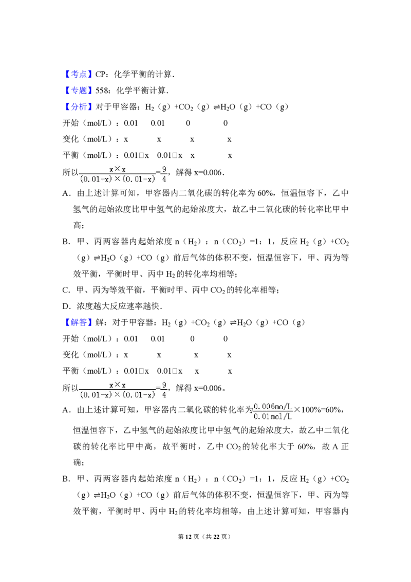 2010年北京市高考化学试卷（解析版）_全国卷+地方卷_5.化学_1.化学高考真题试卷_2008-2020年_地方卷_北京高考化学2008-2020_A4word版_PDF版（赠送）