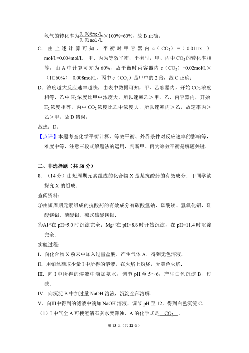 2010年北京市高考化学试卷（解析版）_全国卷+地方卷_5.化学_1.化学高考真题试卷_2008-2020年_地方卷_北京高考化学2008-2020_A4word版_PDF版（赠送）