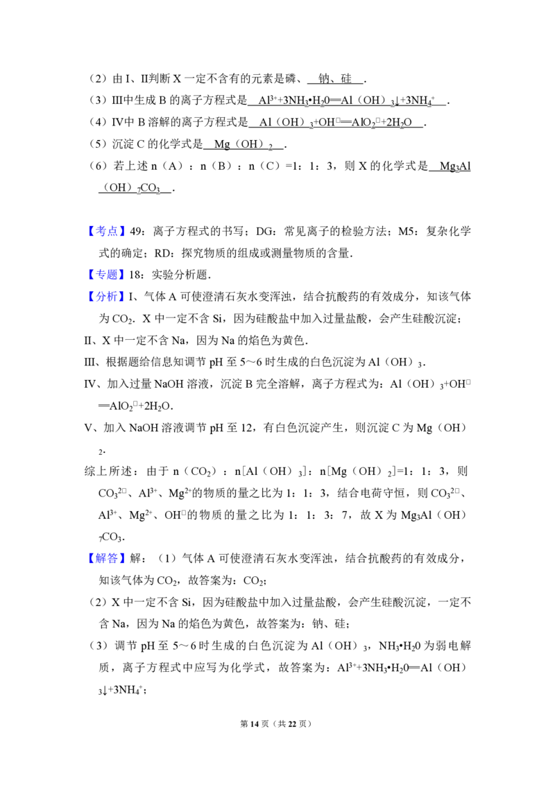 2010年北京市高考化学试卷（解析版）_全国卷+地方卷_5.化学_1.化学高考真题试卷_2008-2020年_地方卷_北京高考化学2008-2020_A4word版_PDF版（赠送）