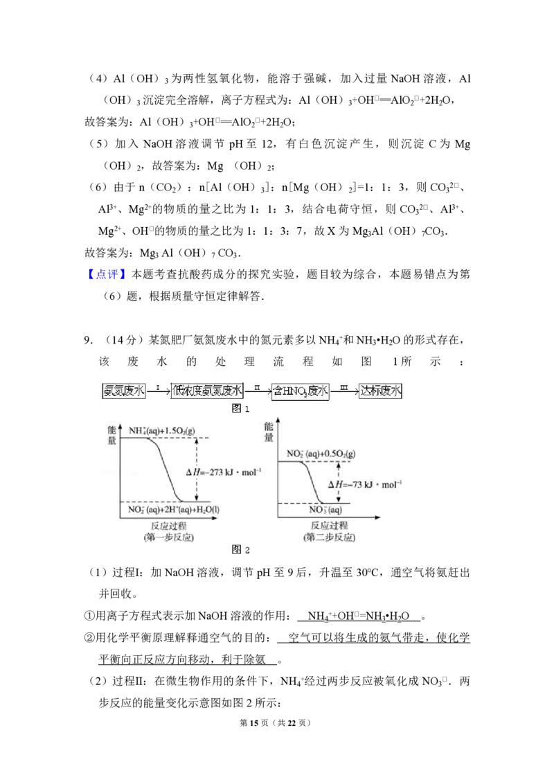2010年北京市高考化学试卷（解析版）_全国卷+地方卷_5.化学_1.化学高考真题试卷_2008-2020年_地方卷_北京高考化学2008-2020_A4word版_PDF版（赠送）
