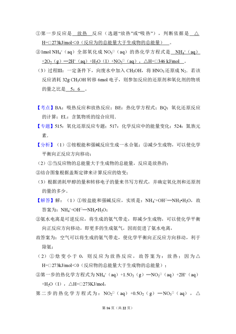 2010年北京市高考化学试卷（解析版）_全国卷+地方卷_5.化学_1.化学高考真题试卷_2008-2020年_地方卷_北京高考化学2008-2020_A4word版_PDF版（赠送）